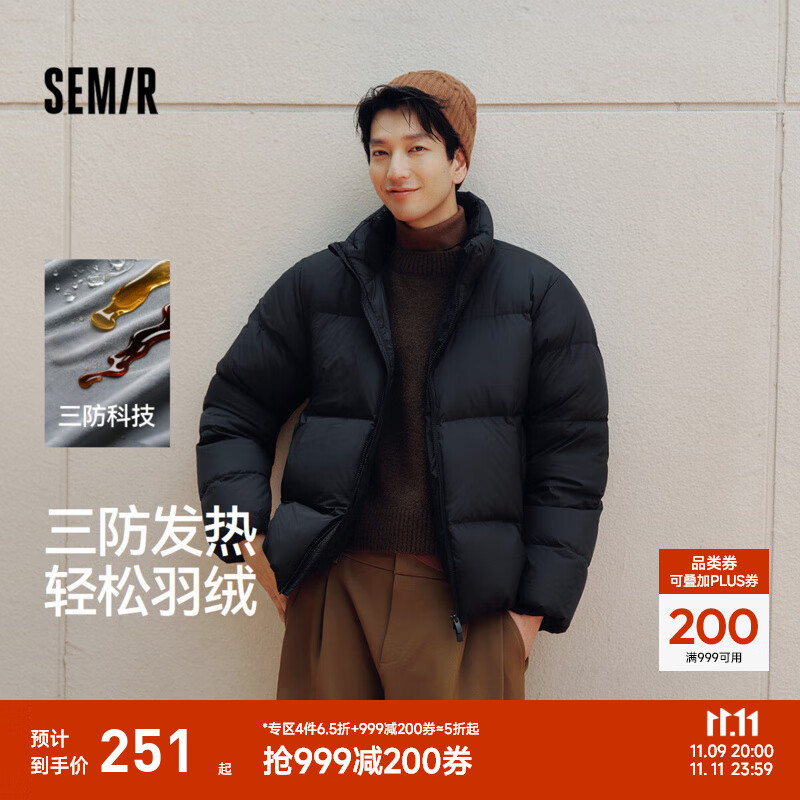 森马[轻松羽绒系列]三防羽绒服男款男士羽绒服保暖厚面包服 [25升级款]黑色（灰鸭绒） M