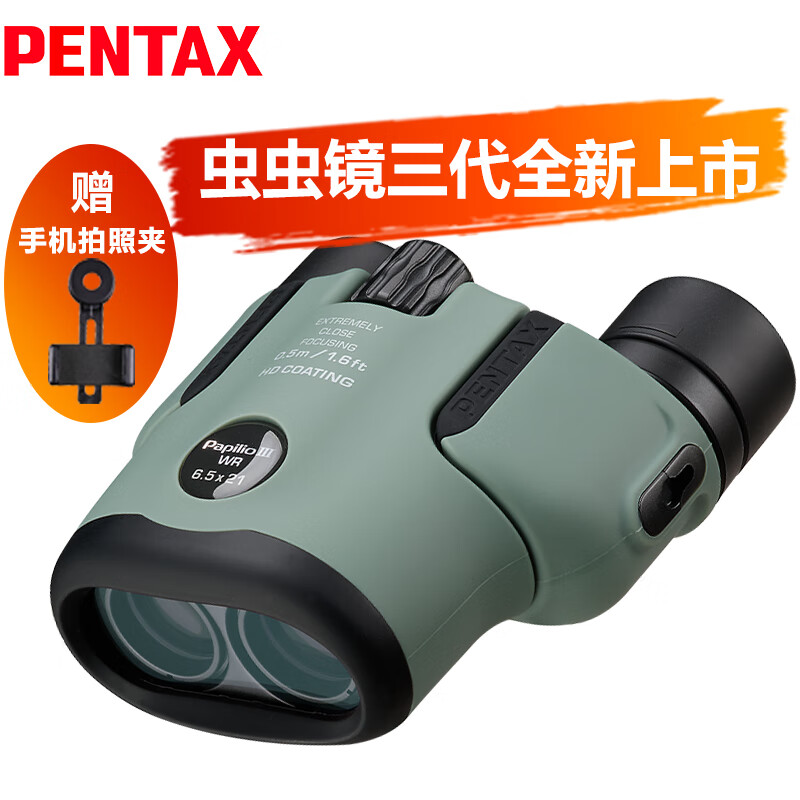PENTAX Papilio III6.5x21WR��� �ֻ���1090.0Ԫ����1090Ԫ/����