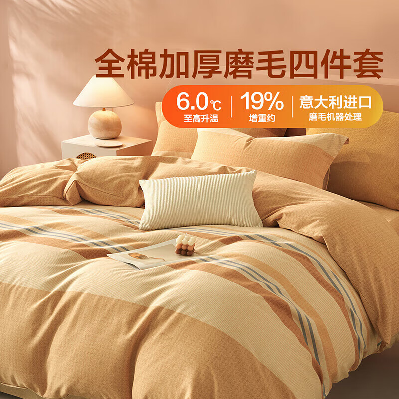 百丽丝出品四件套全棉加厚磨毛可机洗学生宿舍被套床单秋冬保暖套件 全棉磨毛套件(吸湿发热) 床单款 （被套220*240cm）