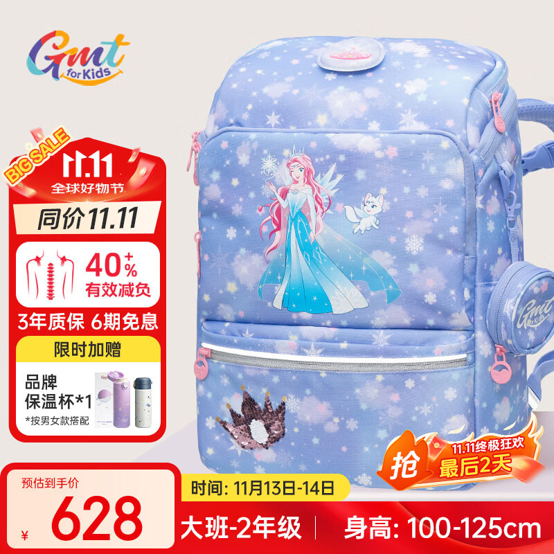 Gmt for kids书包小学生儿童超轻护脊大容量一二三年级女童冰雪公主Light小版