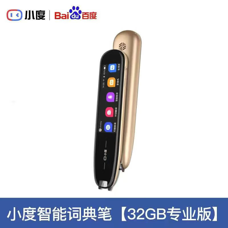 外研通（VIATON）智能詞典筆版32G英語單詞點(diǎn)讀離線翻譯機(jī)學(xué)習(xí)電子筆 白色 32G版詞典筆