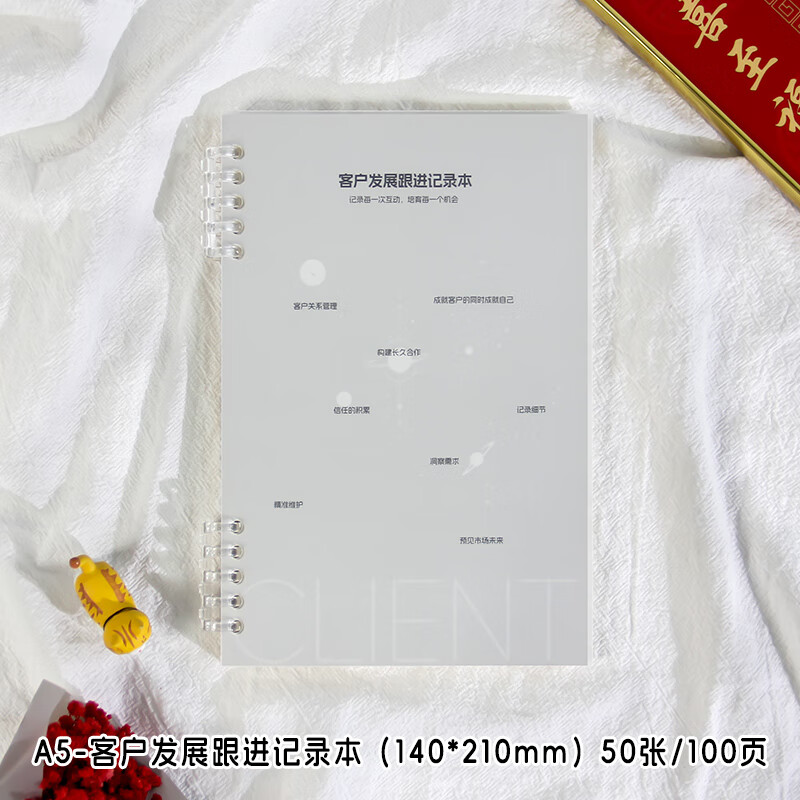 高小七客户跟进记录本通用版销售目标计划本工作清单房产客户跟进笔记本 【客户发展跟进记录本】1本装