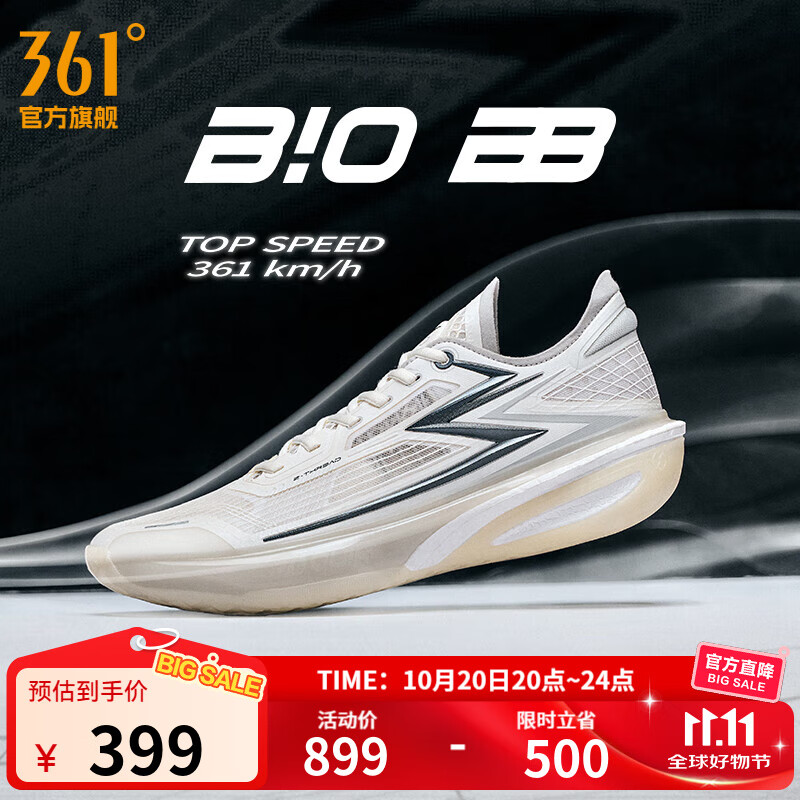 361°男鞋篮球鞋【飚速 bb】新品透气实战耐磨超轻专业训练球鞋 MIRO 43
