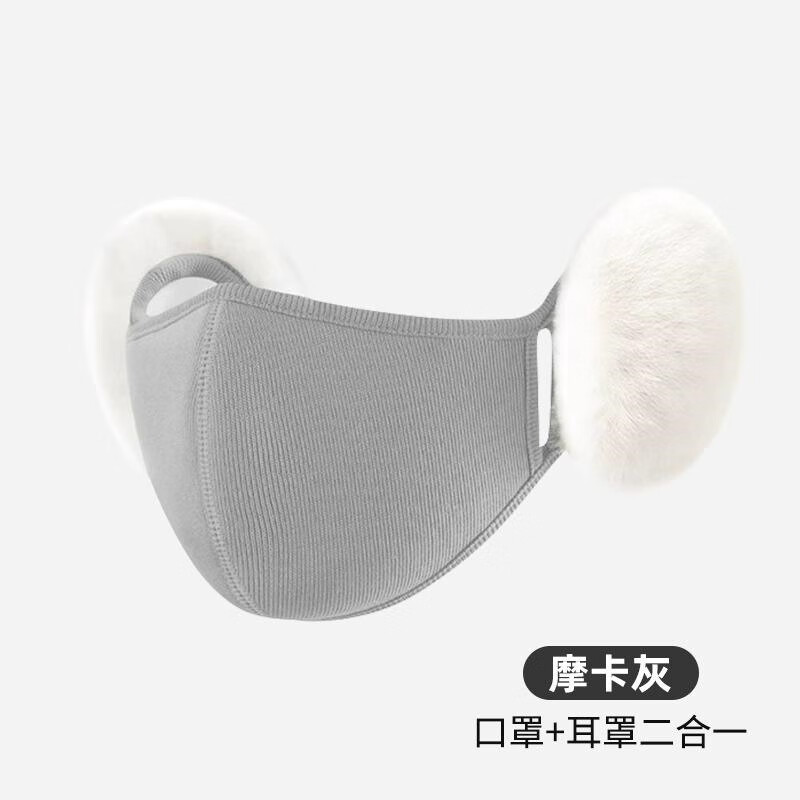 少汀戈加绒保暖口罩带耳罩女秋冬季可爱毛绒防风防寒护耳口罩二合一面罩 云朵口罩【暗夜黑】