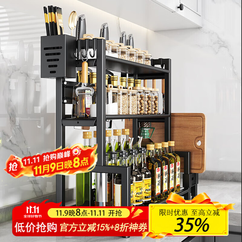 四季沐歌（MICOE）厨房调料置物架调料架台面收纳储物架刀架多功能桌面厨具架子双层 【50cm】三层雅黑*全套