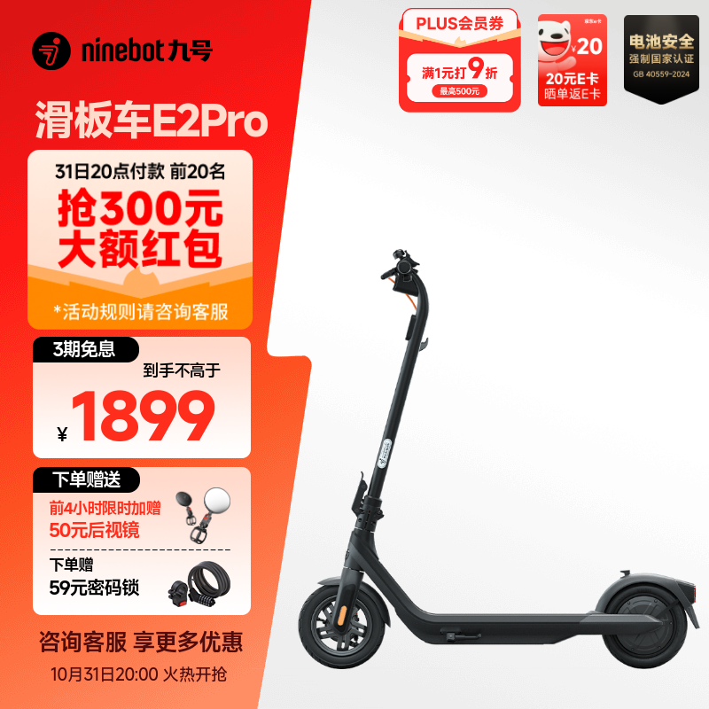 九号（Ninebot）电动滑板车E系列   电动车小型男女成人可折叠9号电动车减震可爬坡长续航两轮车 电动滑板车E2pro