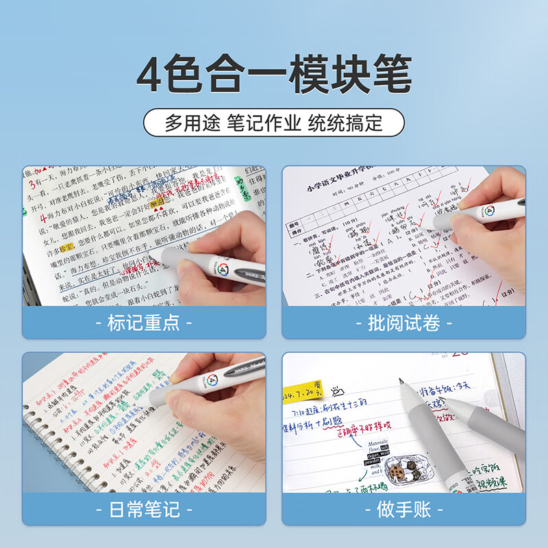 宝克（BAOKE）多功能四色合一按压中性笔 0.5mm多色按动水笔 黑红蓝绿标记笔签字笔 文具 PC1969 四色按压中性笔 2支
