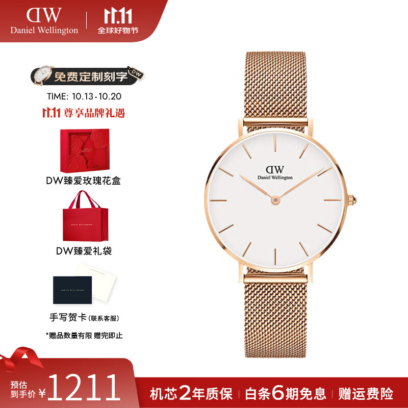 丹尼尔惠灵顿（DanielWellington）dw手表女 流金女士手表简奢石英欧美腕表 七夕情人节礼物送女友 32mm