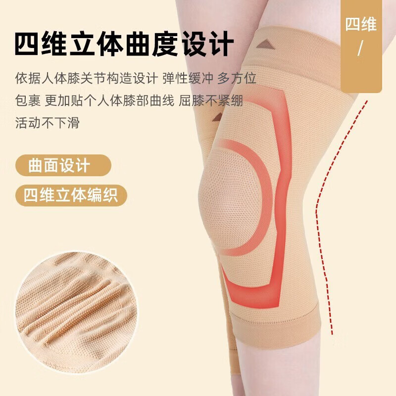 TEEIS德国护膝保暖男女士专用夏季薄款运动专业防护跑步老寒腿关节炎 四维防滑透气保暖护膝 均码丨80-180斤通用 丨两只装