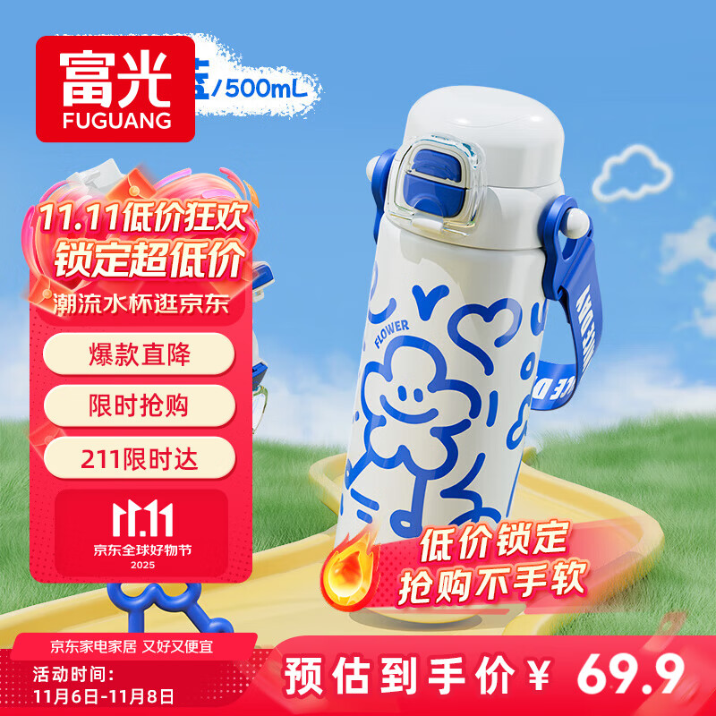 富光儿童保温杯316L大容量双饮学生水杯上学冬男女便携吸管杯子500ml