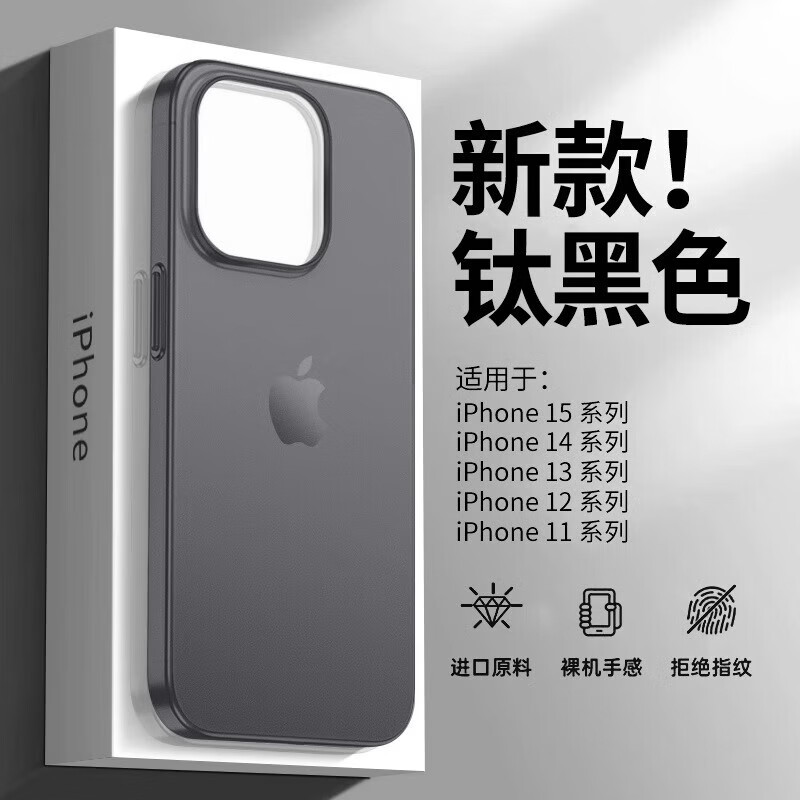 古萌【好物优选】【磨砂散热】适用苹果16promax手机壳iPhone15Pro新 【钛黑色】雾感磨砂丨不沾指纹丨超薄散热 iPhone 15 Plus 京东折扣/优惠券