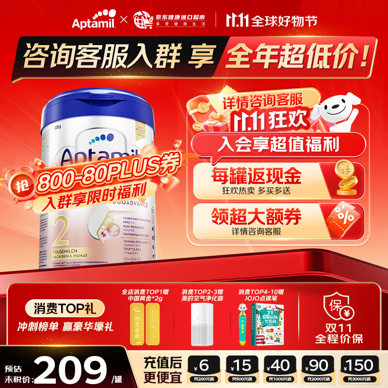 爱他美（Aptamil）德国爱他美白金版官方授权HMO原装进口婴幼儿配方牛奶粉800g 2段【全年最低价】 效期至27年5月