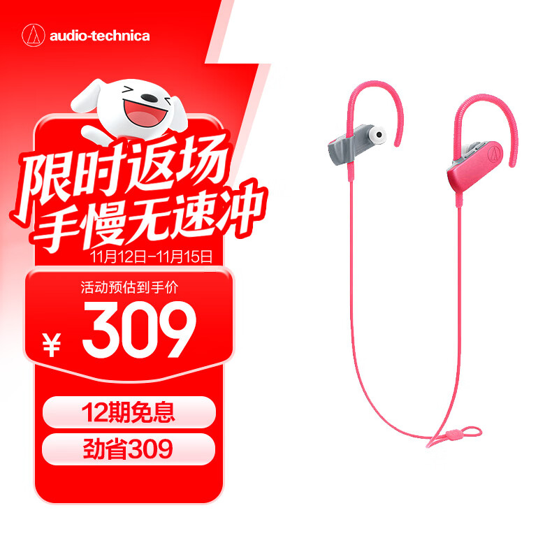 铁三角 SPORT50BT 颈挂式入耳蓝牙耳机 无线耳机 运动跑步防水音乐手机电脑耳麦 粉色