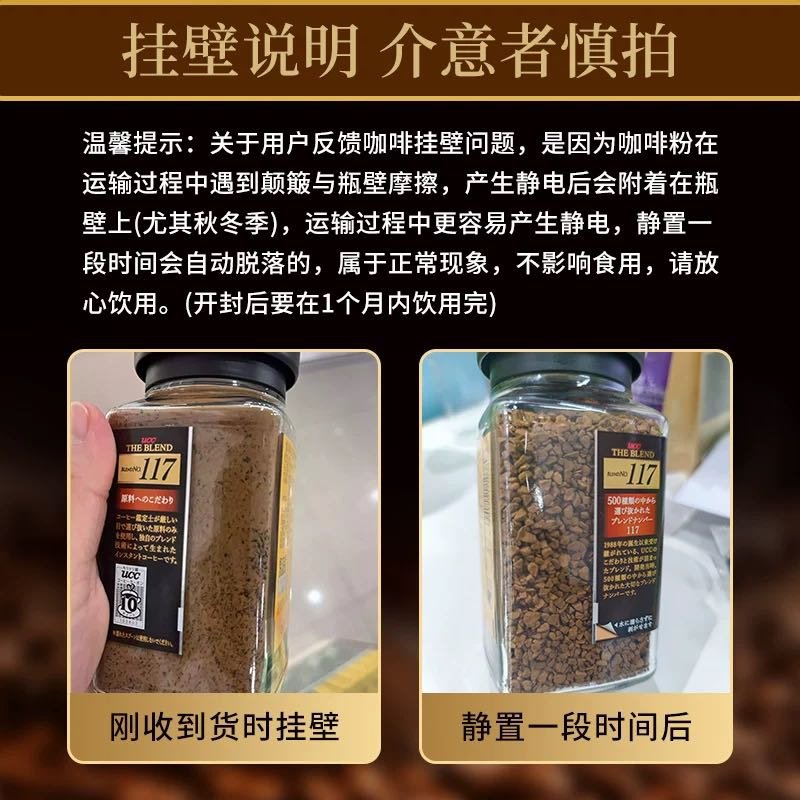 悠诗诗(UCC)117 冻干咖啡粉90g 速溶黑咖啡胖东来同款