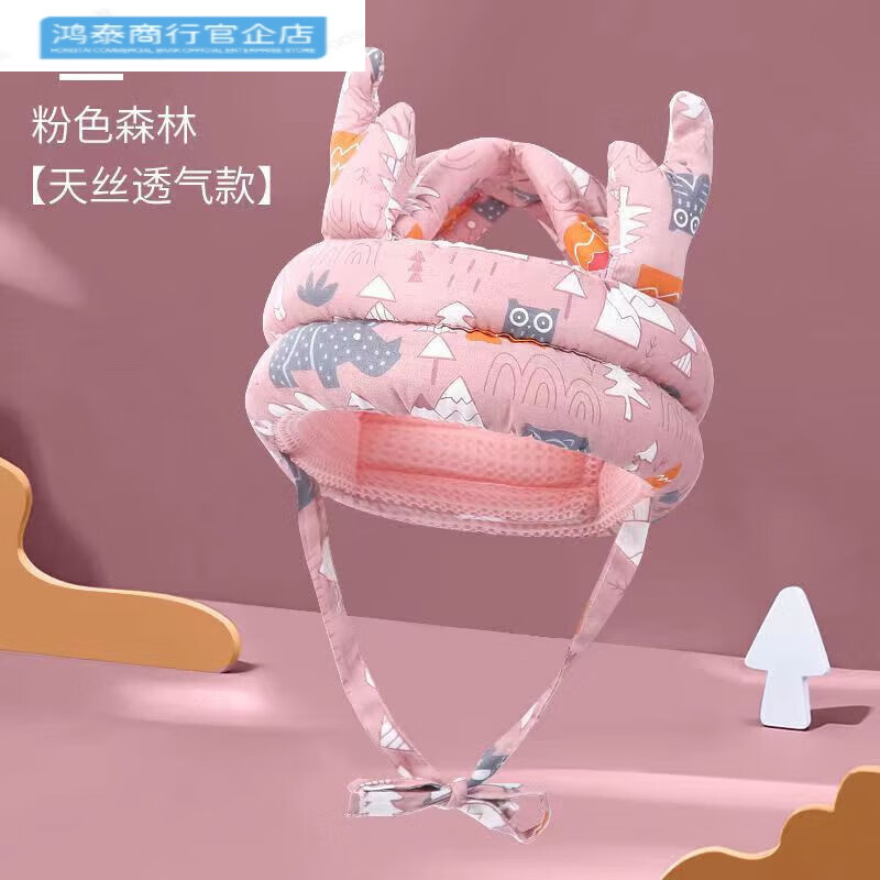 护头神器防摔婴儿夏天学步帽宝宝学走路头部保护垫儿童防撞枕夏季 鹿角粉森林/透气内衬/360度保护