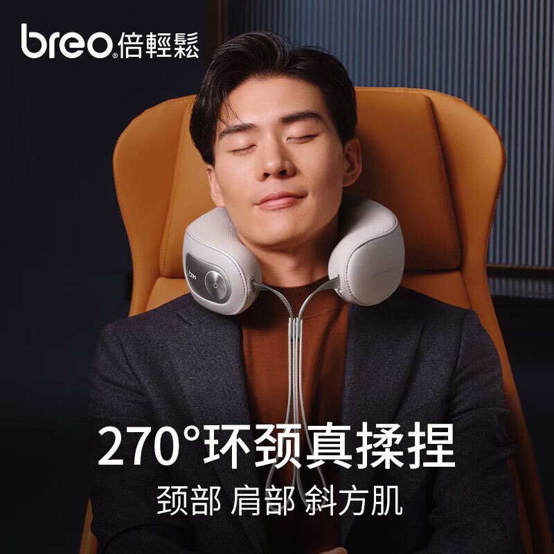 倍轻松(breo)颈椎按摩器 NeckD5肩颈颈部按摩仪恒温热敷车载仿按摩护颈仪 送母亲父亲节生日礼物女孙颖莎同款 【孙颖莎同款】NeckD5颈部按摩
