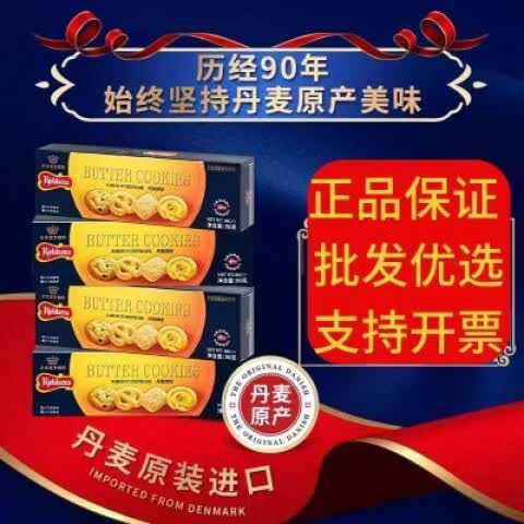 Kjeldsens丹麦蓝罐曲奇饼干90g*5盒黄油下午茶点 丹麦蓝罐曲奇90g6盒