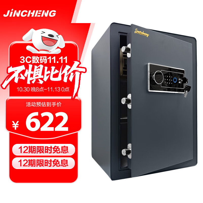 金城保险柜家用智能60CM办公财务wifi专用保险箱远程监控指纹密码保管箱全钢固定衣柜墙