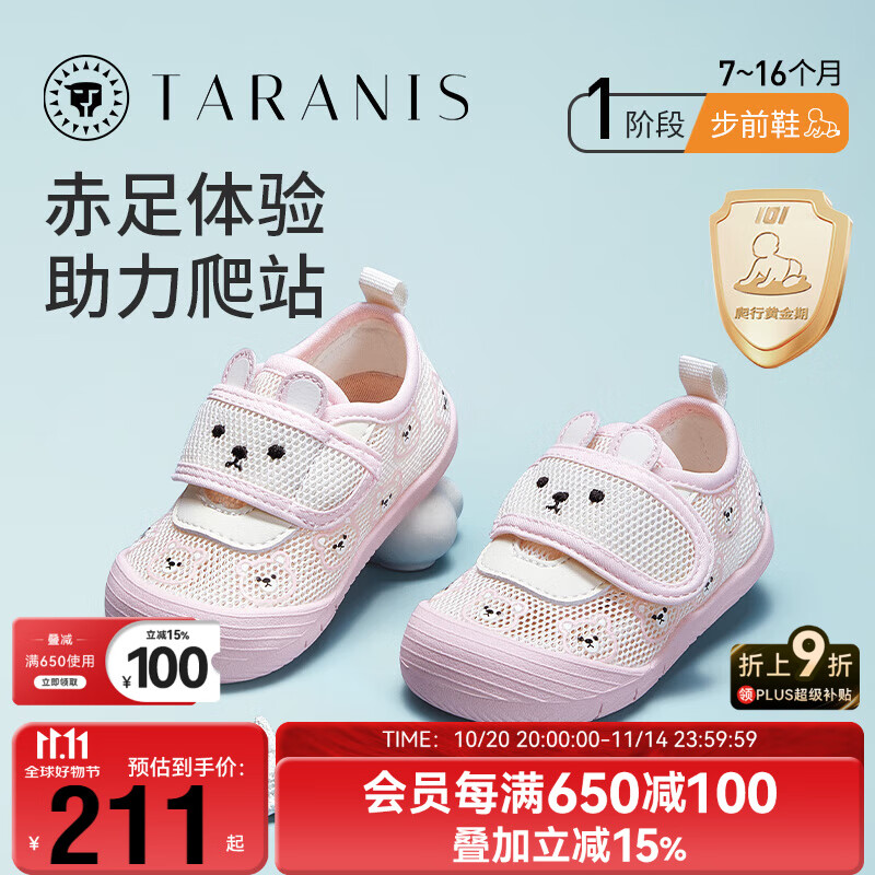 泰兰尼斯童鞋秋季新款女童婴儿男童防滑软底新生儿宝宝鞋子步前鞋 白/粉 19 内长13cm 适合脚长11.8~12.2