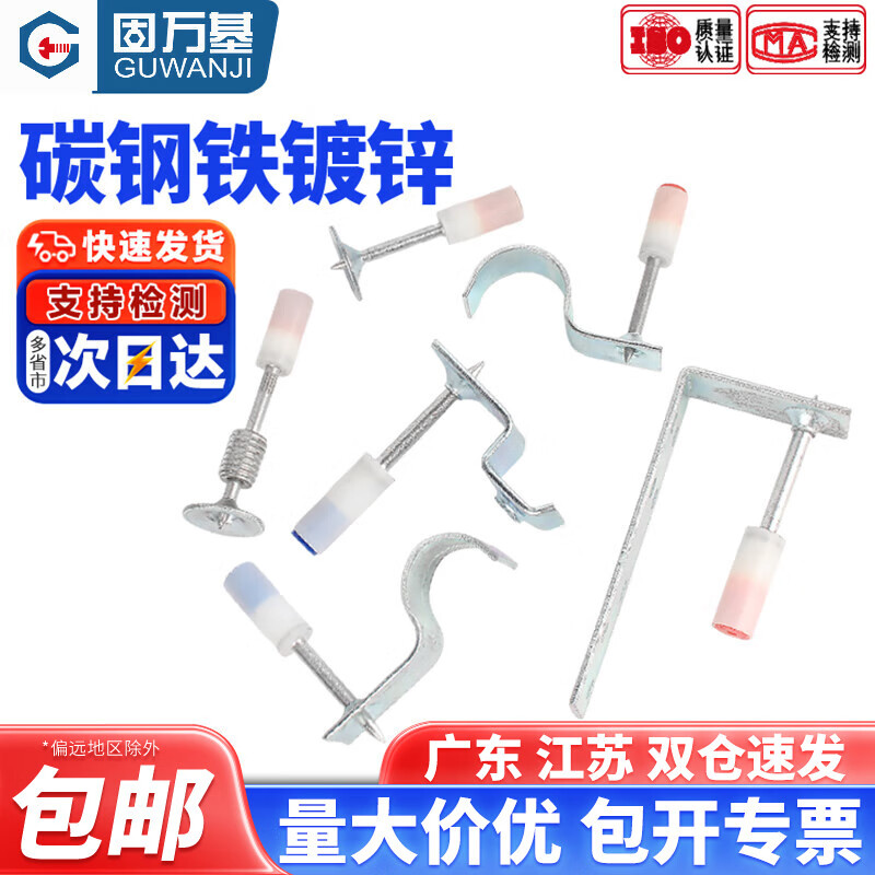 固万基炮钉迷你吊顶神器枪钉一体消音射钉线槽消防炮钉枪专用园钉打钉枪 双基药 M8吊顶钉(20只)