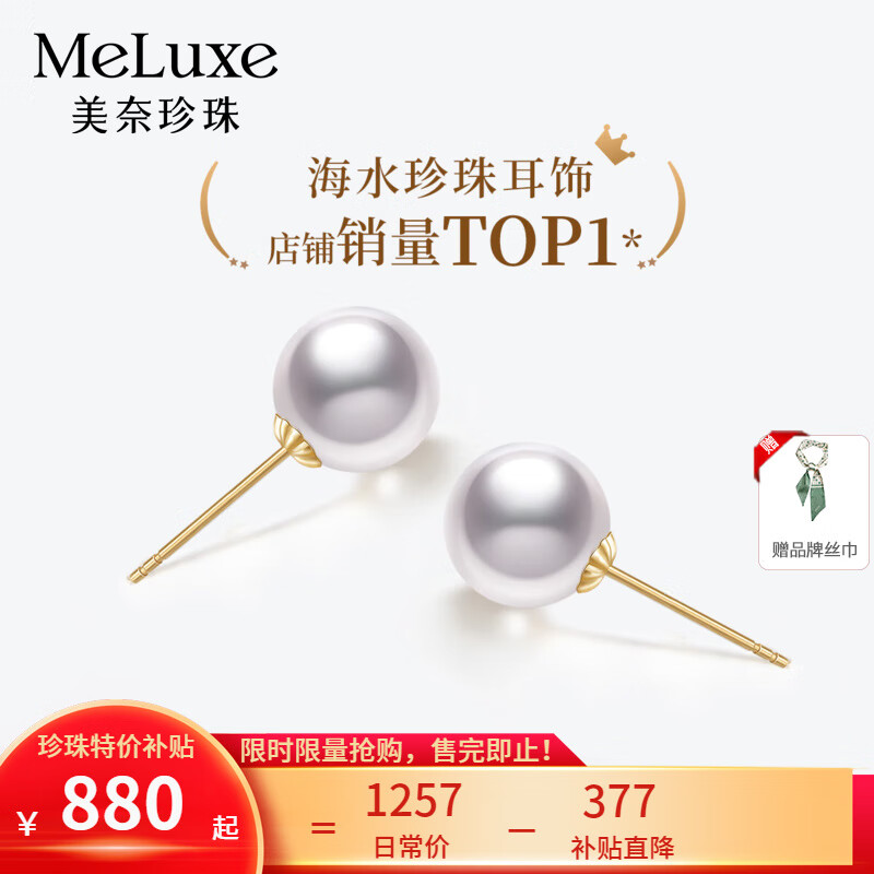 meluxe美奈 18k金Akoya天然海水珍珠耳钉小灯泡耳饰 生日礼物实用 【18K金】 8.5-9mm微瑕近圆