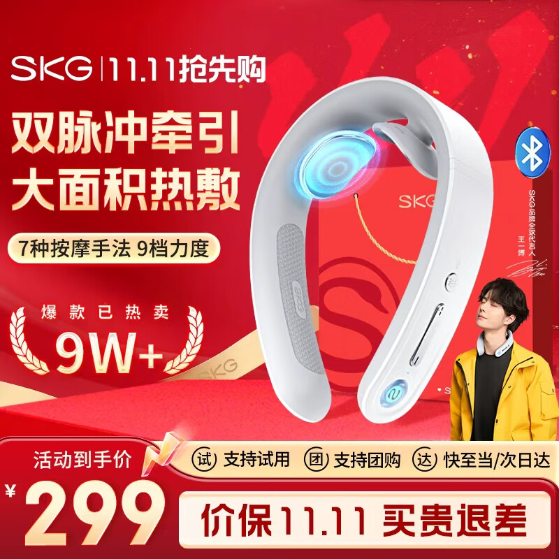 SKG颈椎按摩器颈部按摩仪多功能颈椎按摩仪肩颈热敷双脉冲护颈仪王一博同款生日礼物送父母男女友实用 G1 3代豪华款【升级不升价】