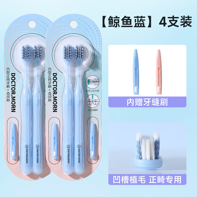 AILUKI日本儿童正畸专用牙刷青少年矫正牙齿便携式套装U型小头软毛送牙 【80%入手】蓝色_赠牙缝刷 4支装