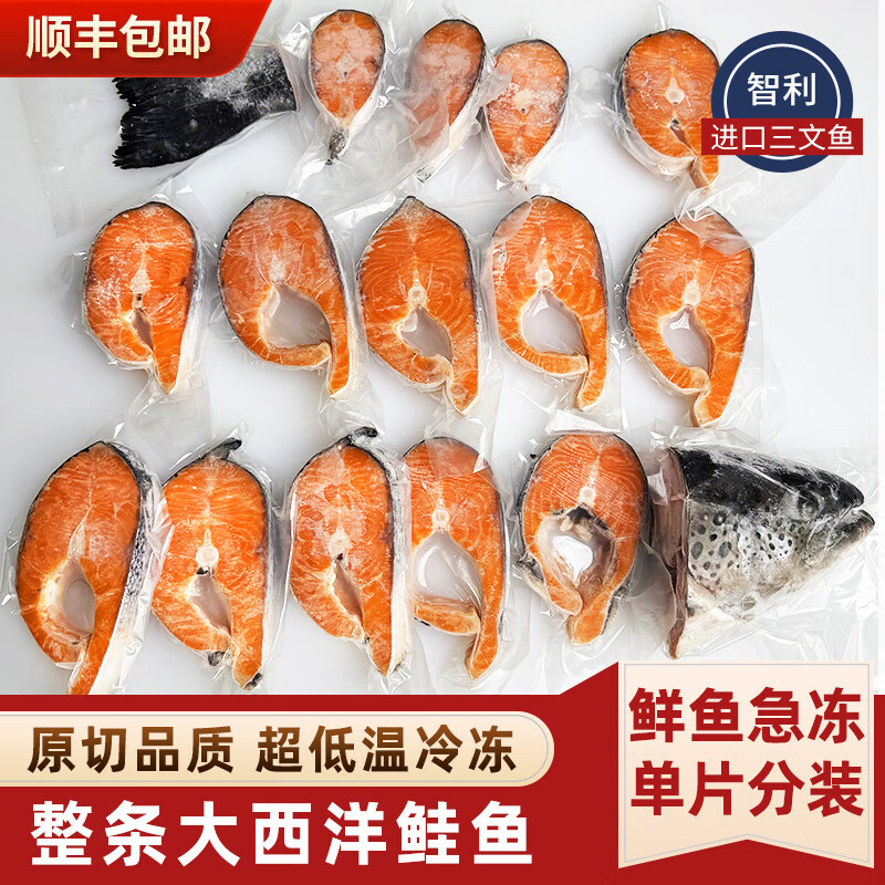 海宏盈智利整条三文鱼礼盒三文鱼排冷冻整条大西洋鲑鱼切片礼盒 整条三文鱼轮切独立包装 10斤