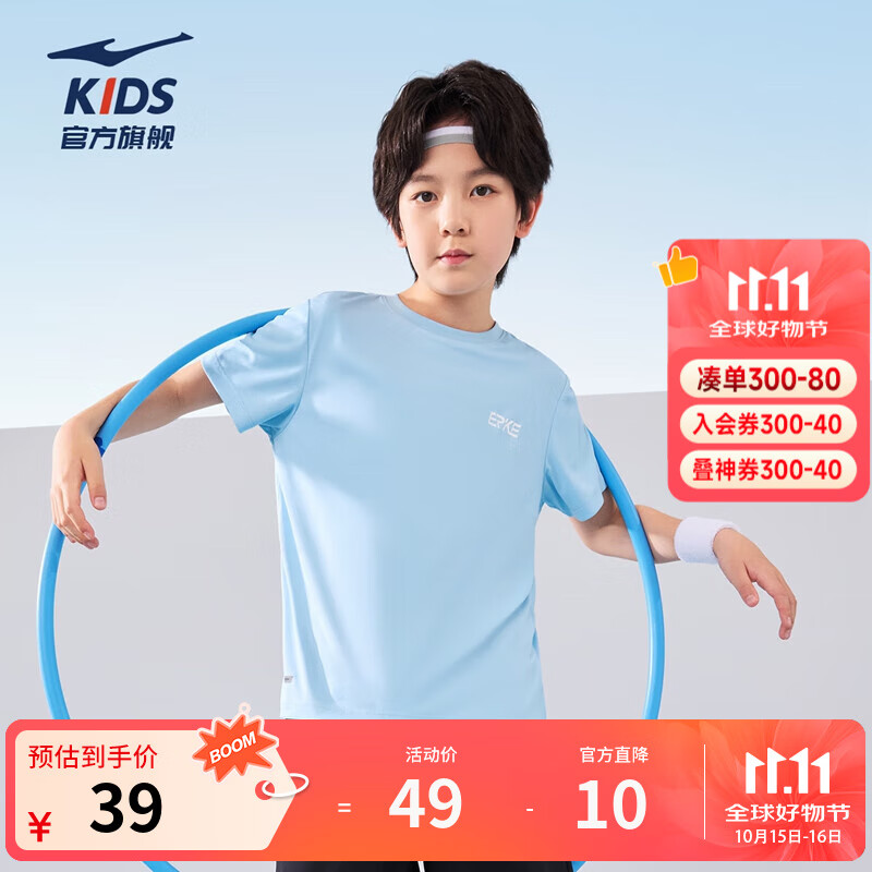 鸿星尔克儿童装男童速干短袖t恤夏季短T男生夏装中大童运动半袖T恤 羽光蓝 160