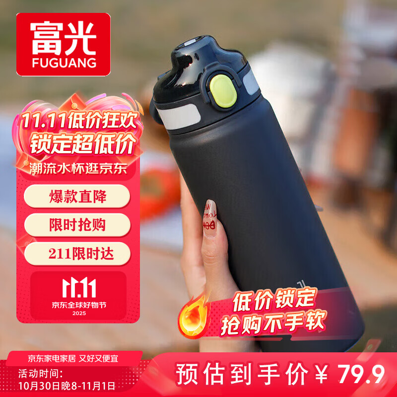富光保温杯初高中学生大容量316L男女吸管水杯弹盖车载运动杯子720ml