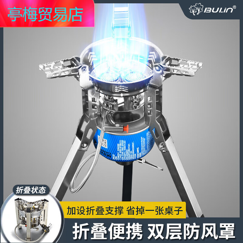步林(BULin)B16便攜防風(fēng)猛火戶(hù)外爐 B16烈火爐【鎹450克高山罐+爐頭收納包】