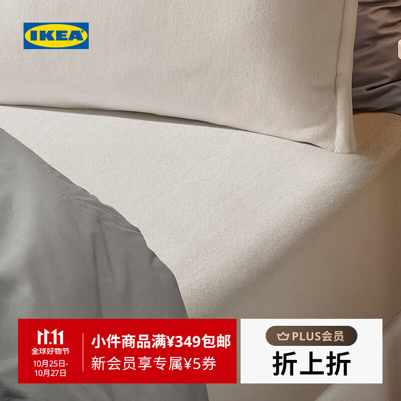 宜家（IKEA）【新品】KRANSSALVIA克兰萨维床笠保护罩家用可机洗床垫 白色床笠150x200cm