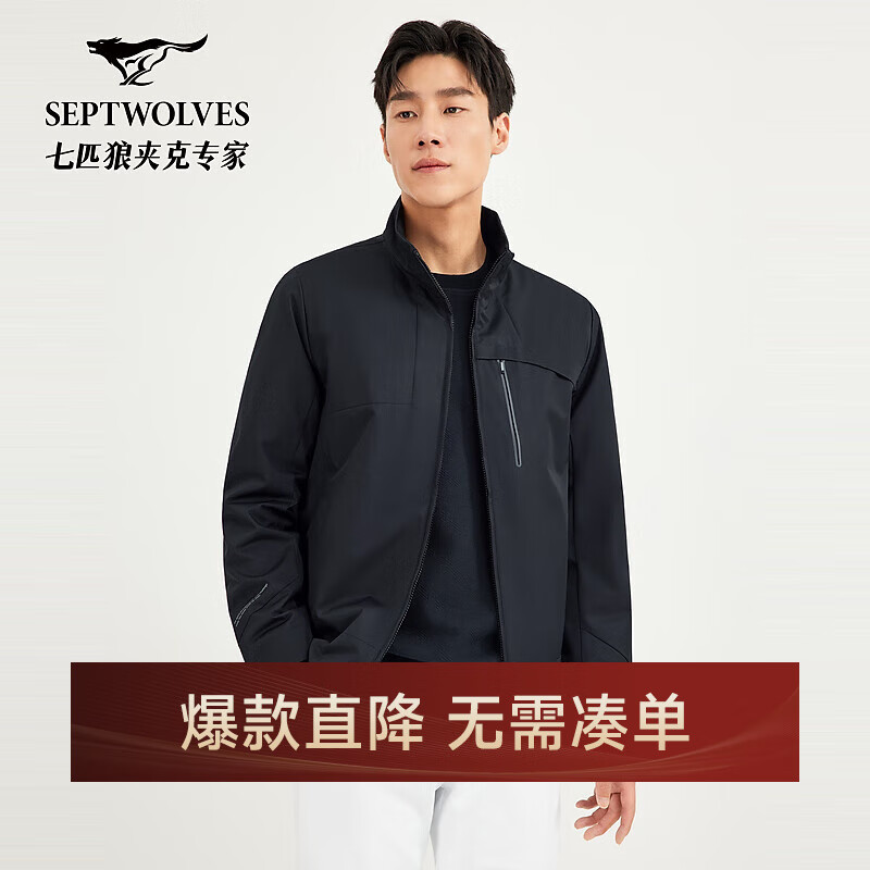 七匹狼【三防+易打理】夹克立领短款男装外套休闲户外通勤 001(黑色) L 175/96A