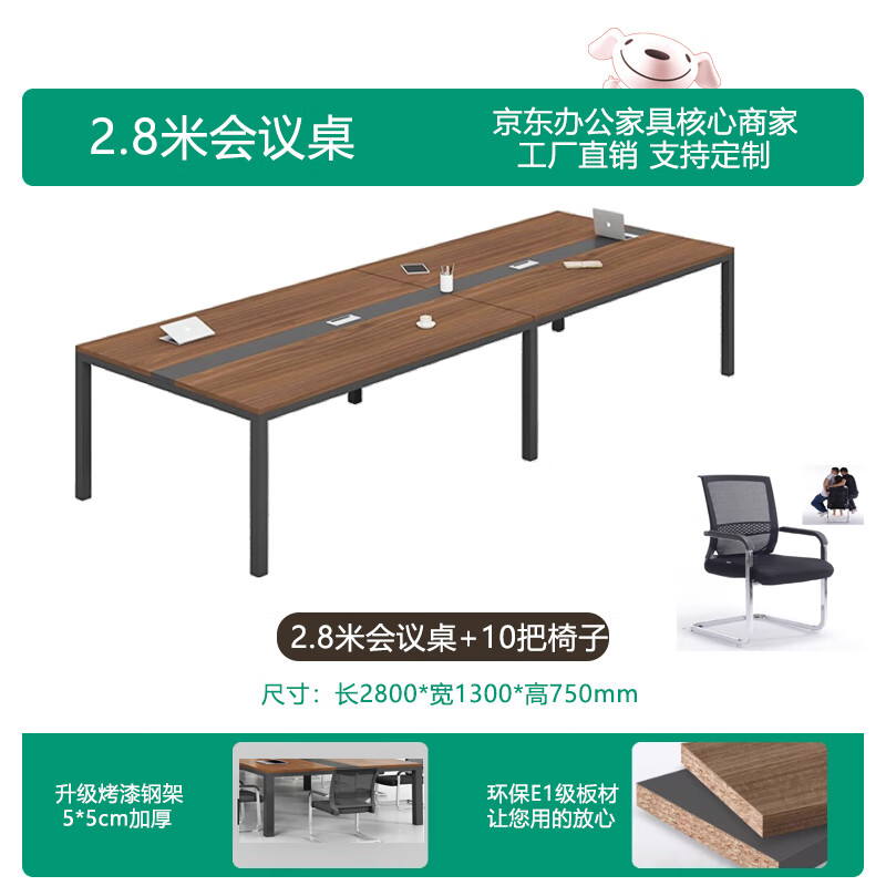 YOE.FTY会议桌长方形简约长条桌开会办公桌工作台会议室接待洽谈培训桌椅 2.8米会议桌+10把椅子