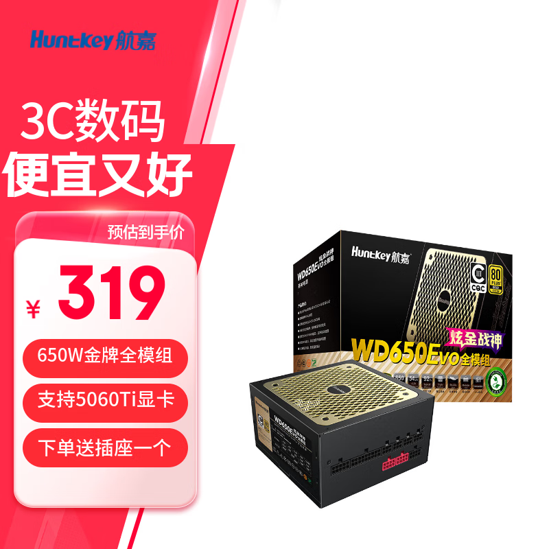 ���Σ�Huntkey�� WDKϵ�н��Ƶ�Դ ̨ʽ���Ե�Դ �650W/750W/850W ��Ϸ����������Դ��������ѹ/PCIE5.0�ӿ�) ģ���WD650EVO�Ž�ս��-650W ����