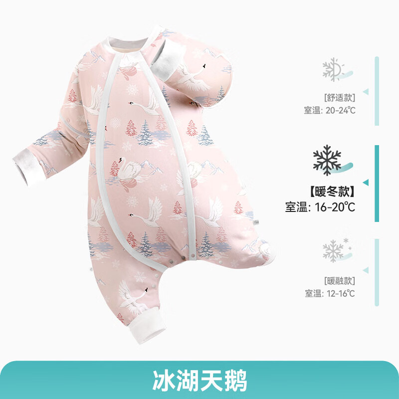ibaby儿童恒温睡袋婴儿宝宝秋冬夹棉分腿式防踢被A 【暖冬夹棉120g】冰湖天鹅【室温14-18℃】 100码【推荐身高90-100cm】