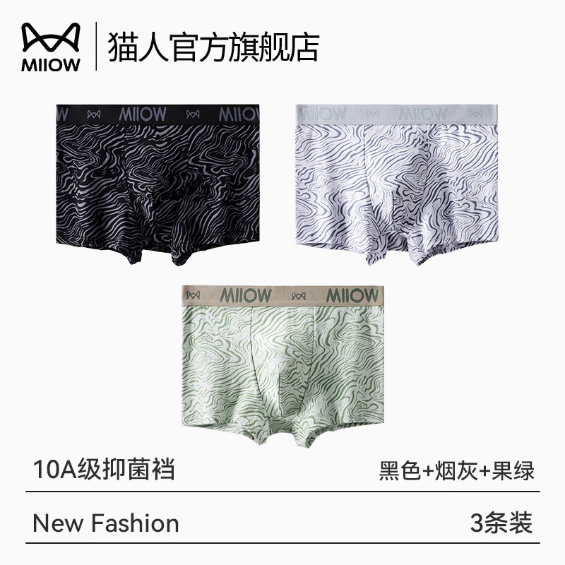 猫人（MiiOW）高端男士内裤纯棉男生2026新款大码青少年四角平角短裤衩潮流 装：黑色+烟灰+果绿【新疆棉+10A级】 3条 L 【80-100斤】