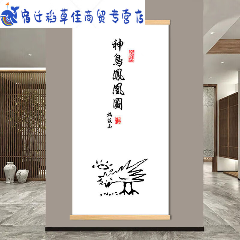 君默搞笑趣味挂画唐伯虎神鸟凤凰图虎啸山林图八骏马百鸟朝凤图 01