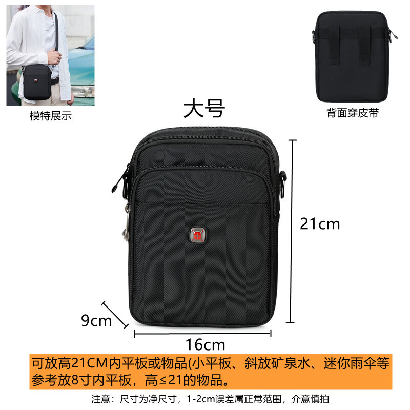 CROSS WHEAT瑞士十字军刀男士单肩包多功能小挎包户外工具腰包耐磨弹弓战术包 XL号黑色配肩带可手提(高26宽21厚10cm)可放11寸平板
