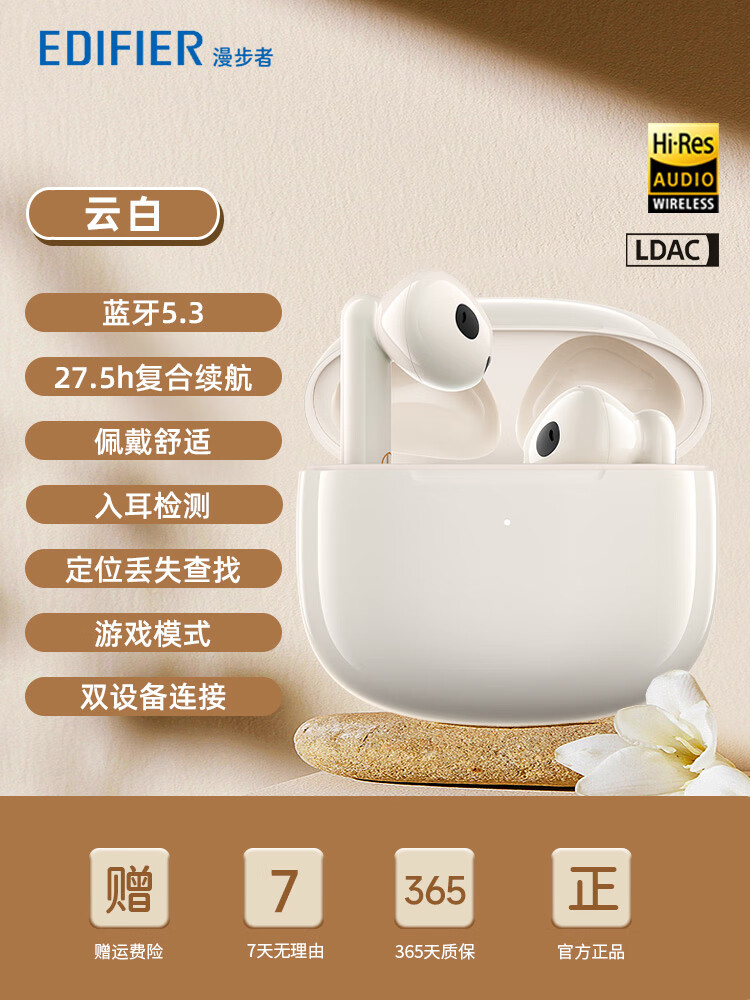 漫步者Lolli3 ANC真无线蓝牙耳机半入耳主动降噪运动跑步游戏新款 云白 官方标配