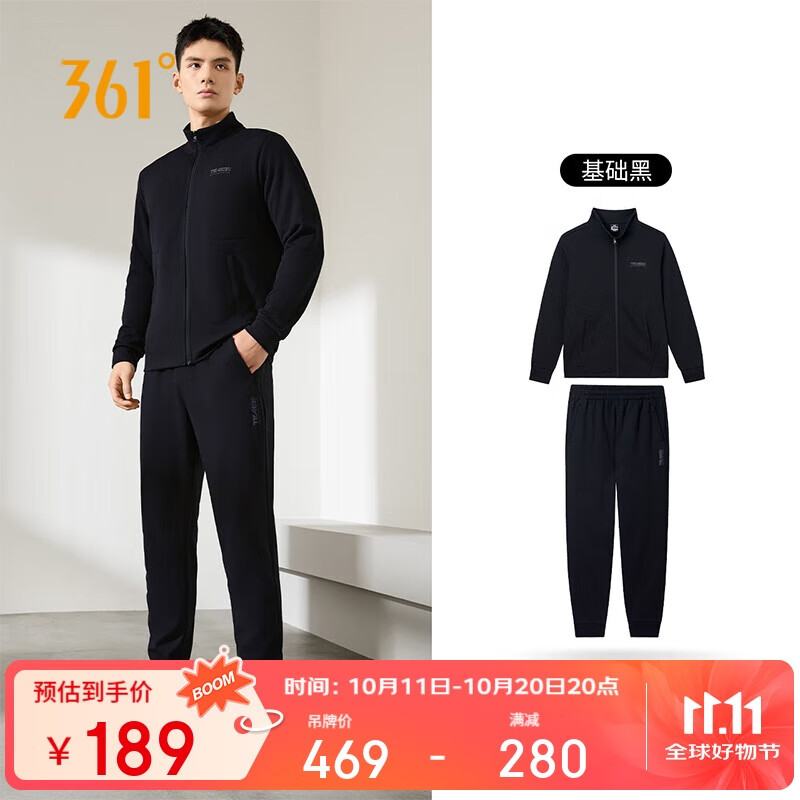 361°运动套装男士秋季跑步训练服休闲外套裤子两件套652134001G-2