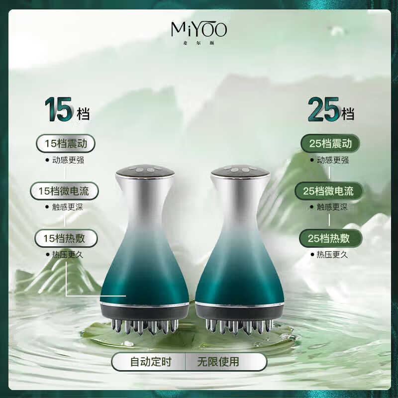 麦尔颜经络刷15档颈椎电动瘦身揉加热仪神器肚子按摩腹部带脉全身疏通25档高频热敷揉腹刷肚子塑形 25档电动按摩仪一套