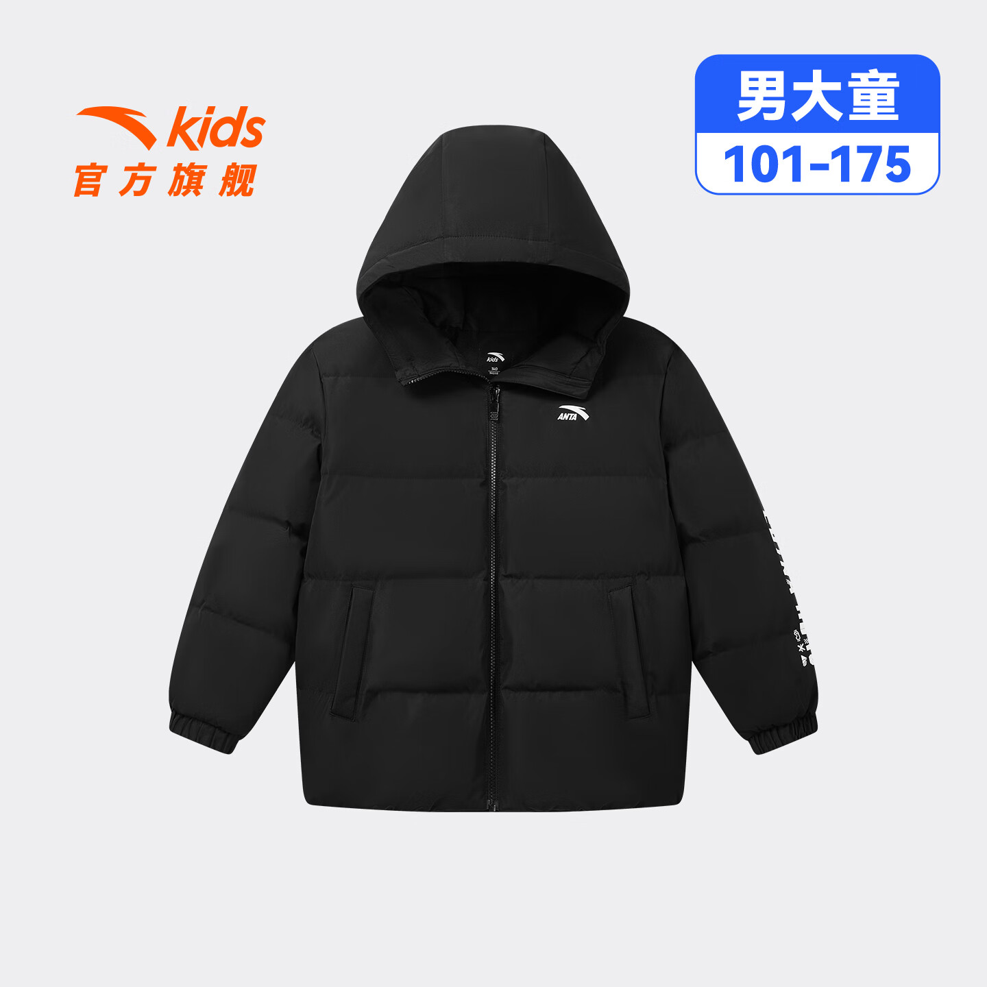 安踏儿童羽绒服男童装2025年冬季新款保暖加厚外套雪壳棉羽大童上衣服 【三防泡泡羽】基础黑5902-1 175 cm 294.55元(需领券)