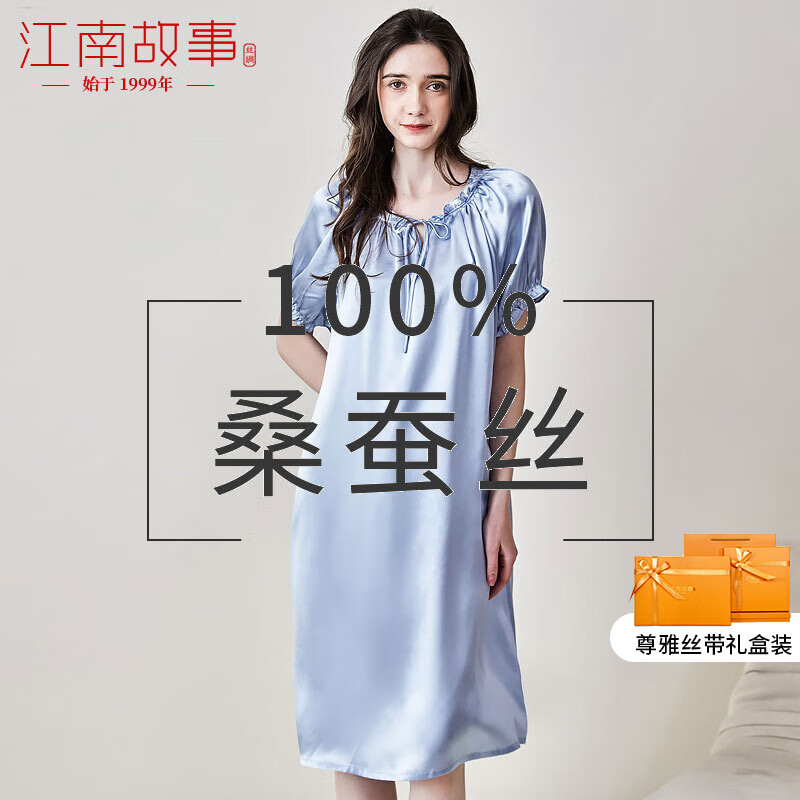 江南故事真丝睡衣女6A级100%桑蚕丝过膝睡裙外穿丝绸家居服高级七夕礼物 雾霾蓝 XL