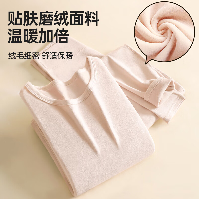 都市丽人羽绒蛋白保暖内衣女生加厚无痕打底衫秋衣秋裤套装 肤色 L