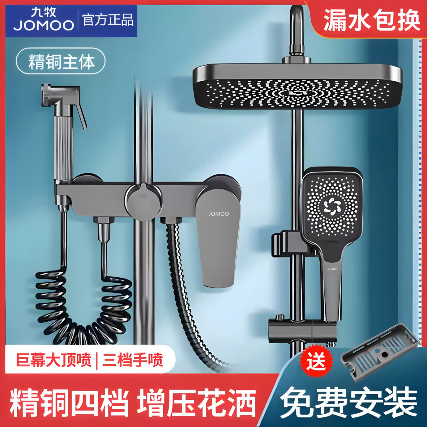 九牧（JOMOO）全铜淋浴花洒套装家用卫浴增压枪灰浴室卫生间洗澡 枪灰色四档花洒+高压喷枪+巨幕顶喷