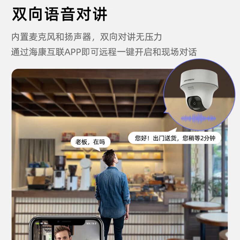 海康威视（HIKVISION）4G监控摄像头无线400万海螺终身流量人形AI识别 室内云台半球全彩夜视语音对讲手机远程Y1P4M-GL/L 2K画质/4G终流版+送电源+【含64G内存卡】 双光全彩夜视｜人车检测｜人来灯亮 专业工程师免费远程指导