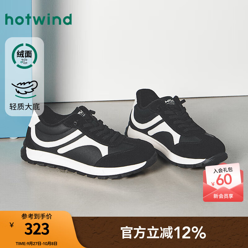 热风（Hotwind）【商场同款】男鞋2025年冬季新款时尚休闲鞋户外运动厚底小白鞋 19黑白 38
