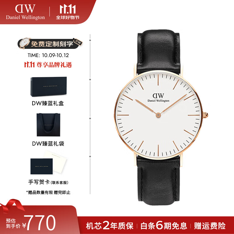 丹尼尔惠灵顿（DanielWellington）dw手表男 学生简约石英腕表男士手表欧美表 七夕情人节礼物送男友 黑色皮