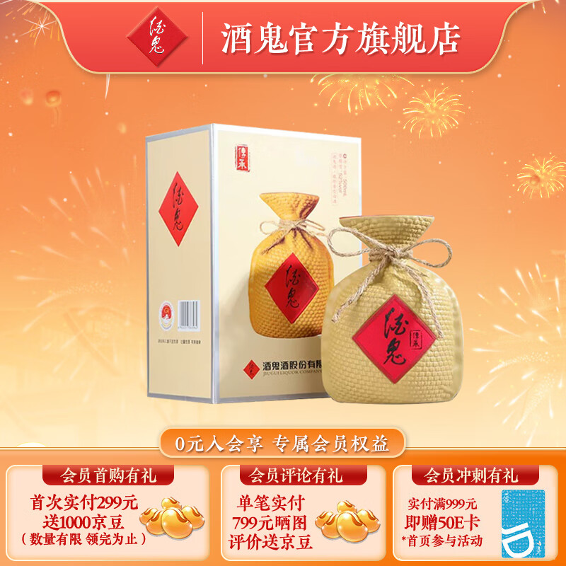 酒鬼（JIUGUI）酒鬼酒 传承 馥郁香型国产高度白酒 纯粮酒白酒 送礼自饮 52度 500mL 1瓶 盒装